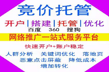 百度竞价托管外包成功案例：从零到一的突破